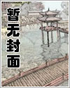 围古南亭在线漫画