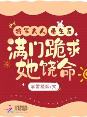 将军夫人她又回宫