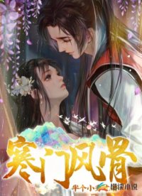 汉末大师小说