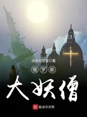 俄罗斯大片免费在线观看完整版